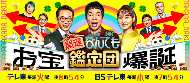 熊谷守一が絵付した壺｜開運！なんでも鑑定団｜テレビ東京