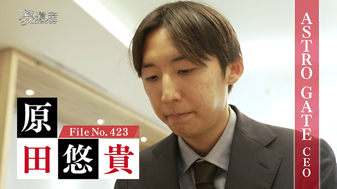 ヴァンドームヤマダ社長・山田 潤｜バックナンバー｜夢遺産～Dreams