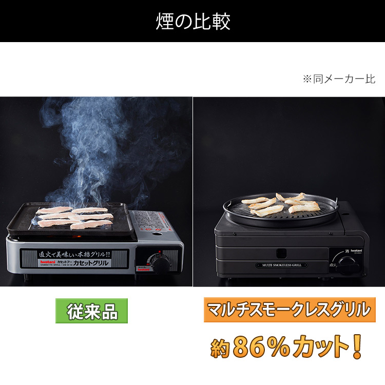 マルチスモークレスグリル｜テレ東マート