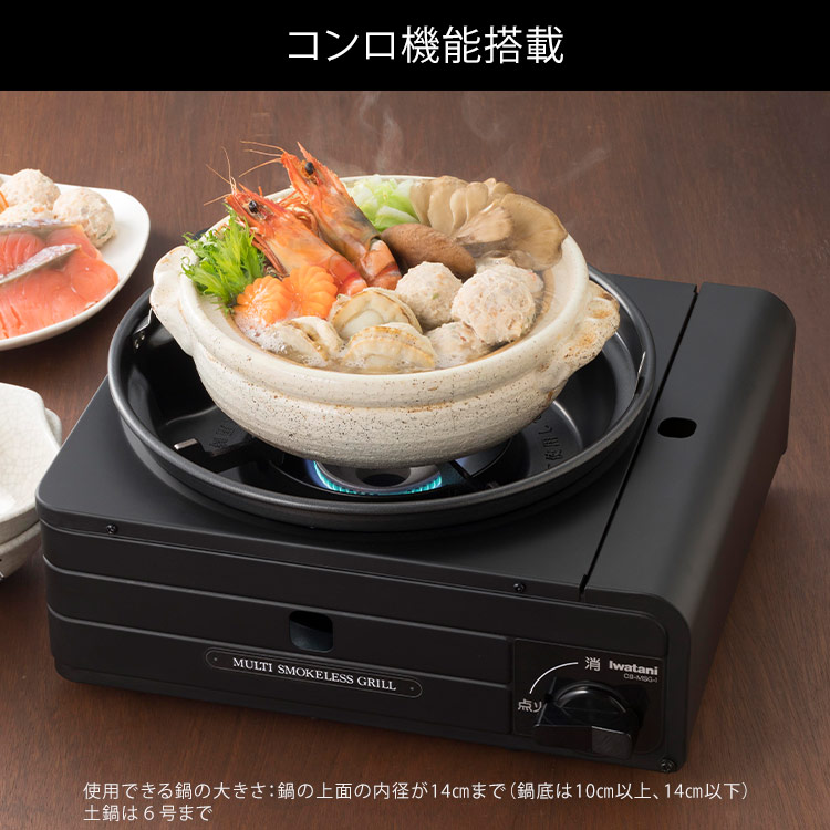 マルチスモークレスグリル｜テレ東マート