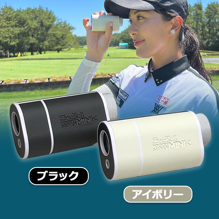 トゥルーロール ポケットスーパーミニレンジファインダー｜テレ東マート