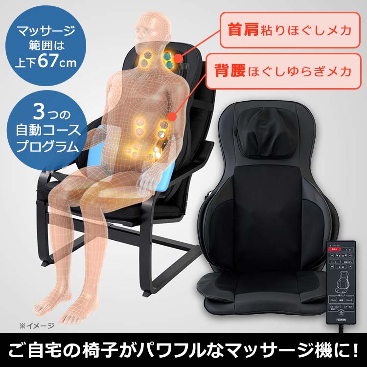 フジ医療器 シートマッサージャー｜テレ東マート