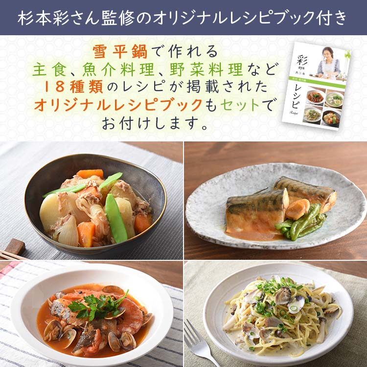 2個セット】彩式 取っ手も便利な雪平鍋｜テレ東マート