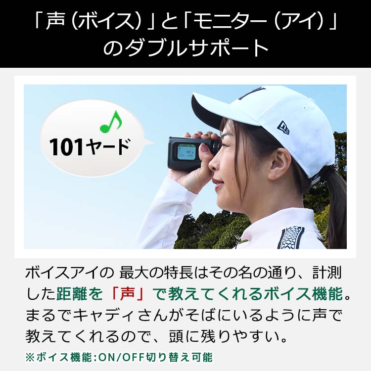 トゥルーロール ボイスアイ レーザー距離計｜テレ東マート