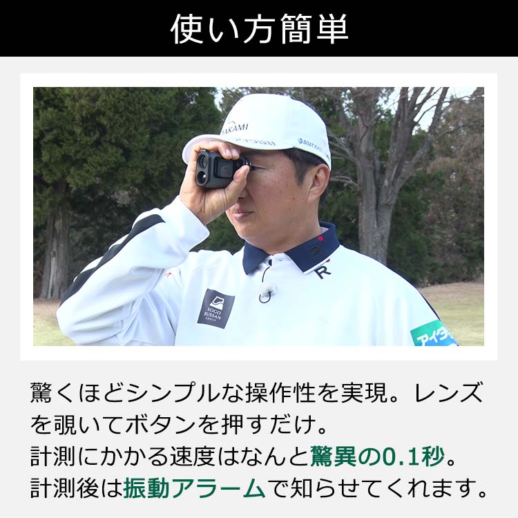 トゥルーロール ボイスアイ レーザー距離計｜テレ東マート