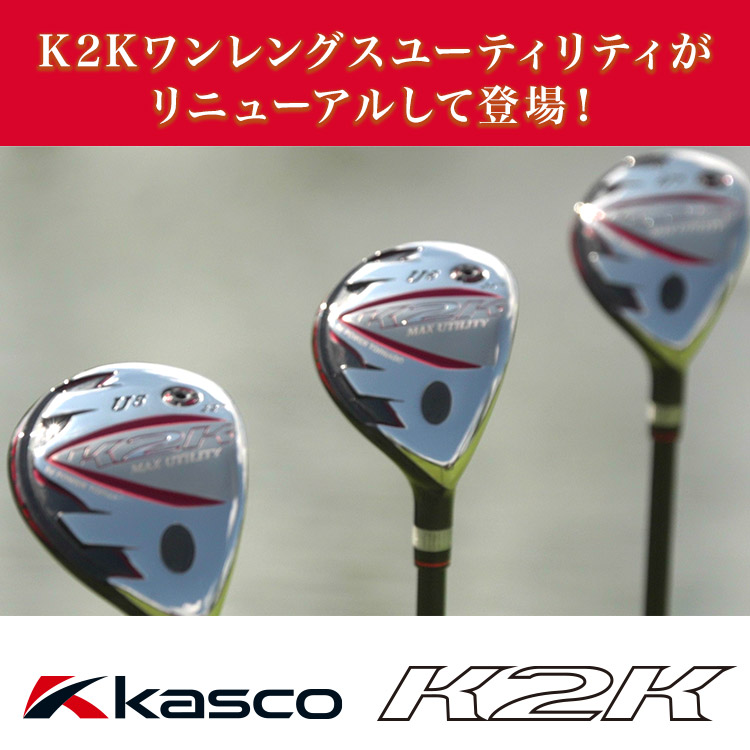 3本セット】K2K MAXユーティリティ｜テレ東マート