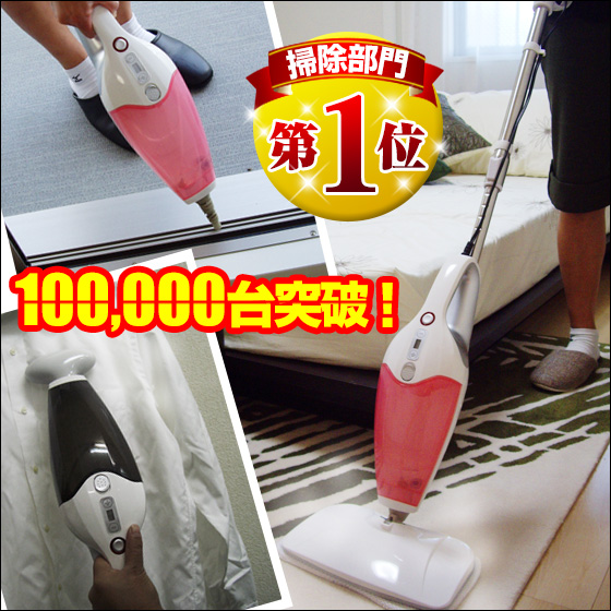 スチームモップ次世代型 ハイブリッドスチームクリーナー