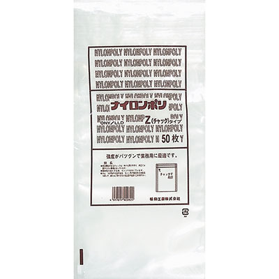 福助工業 ナイロンポリ Zタイプ規格袋 No.7 （200枚） 袋とシーラーの