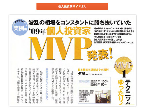 夕凪式イベント投資プロフェッショナル講座 DVDテキスト 株式投資