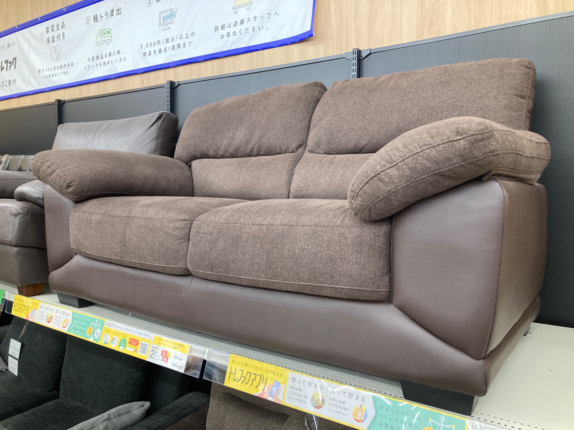 ニトリ 3人掛けソファーが入荷しました!!｜2026年03月02日｜リサイクル