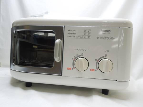 激レア品!!Iwataniのモーニングクッカー（IMC-220）が入荷致しました