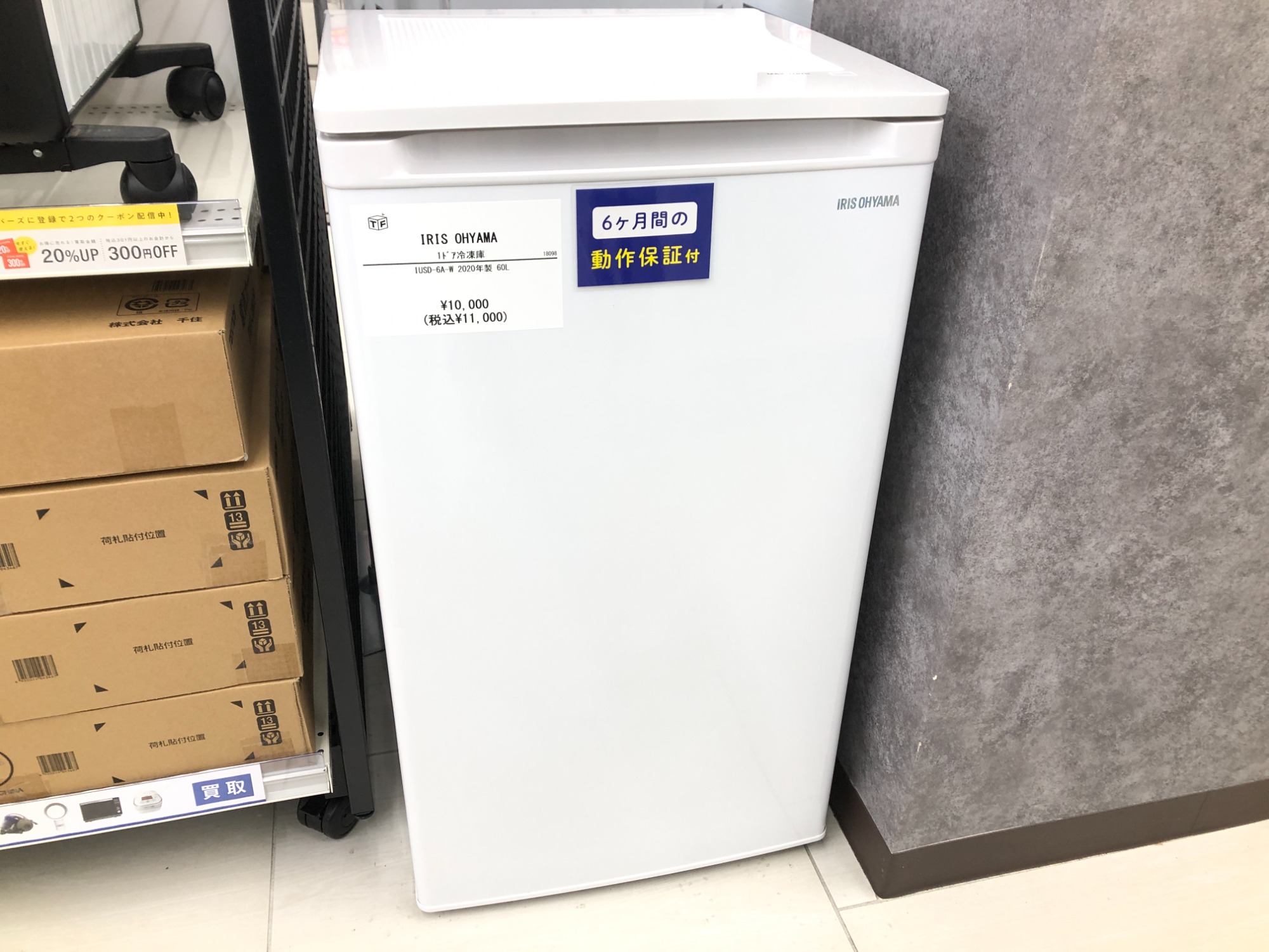 新生活応援!!】IRIS OHYAMA(アイリスオーヤマ) 1ドア冷凍庫 IUSD-6A-W