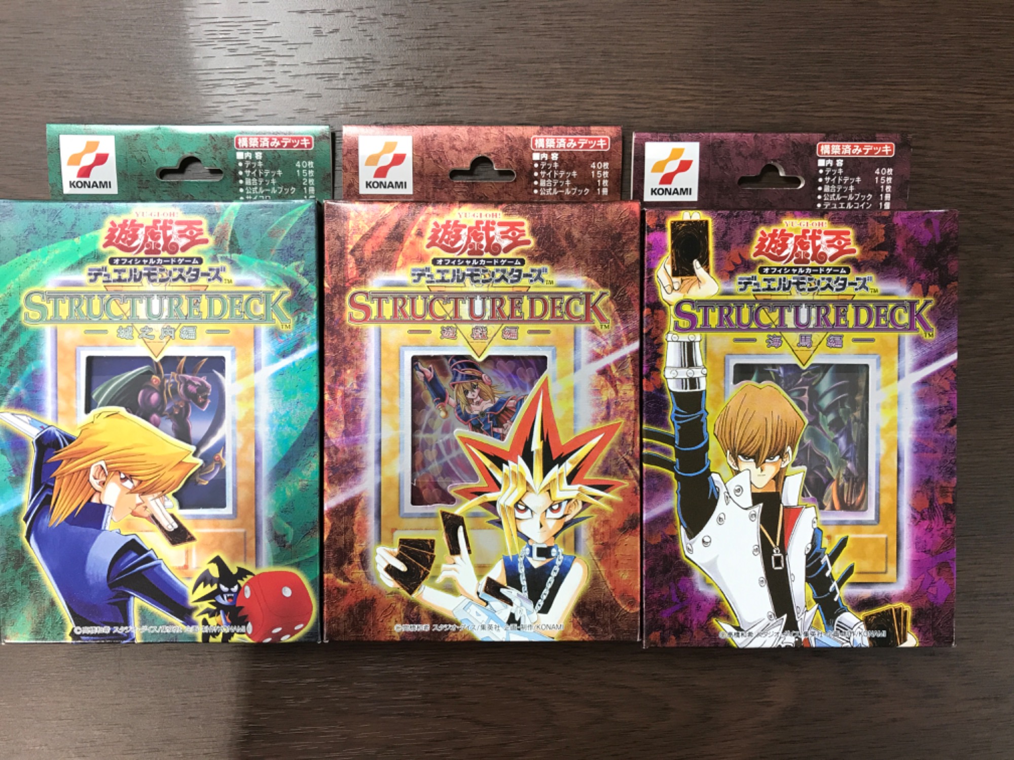 未開封】遊戯王まとめ売り ストラクチャーデッキ 12個セット【オマケ