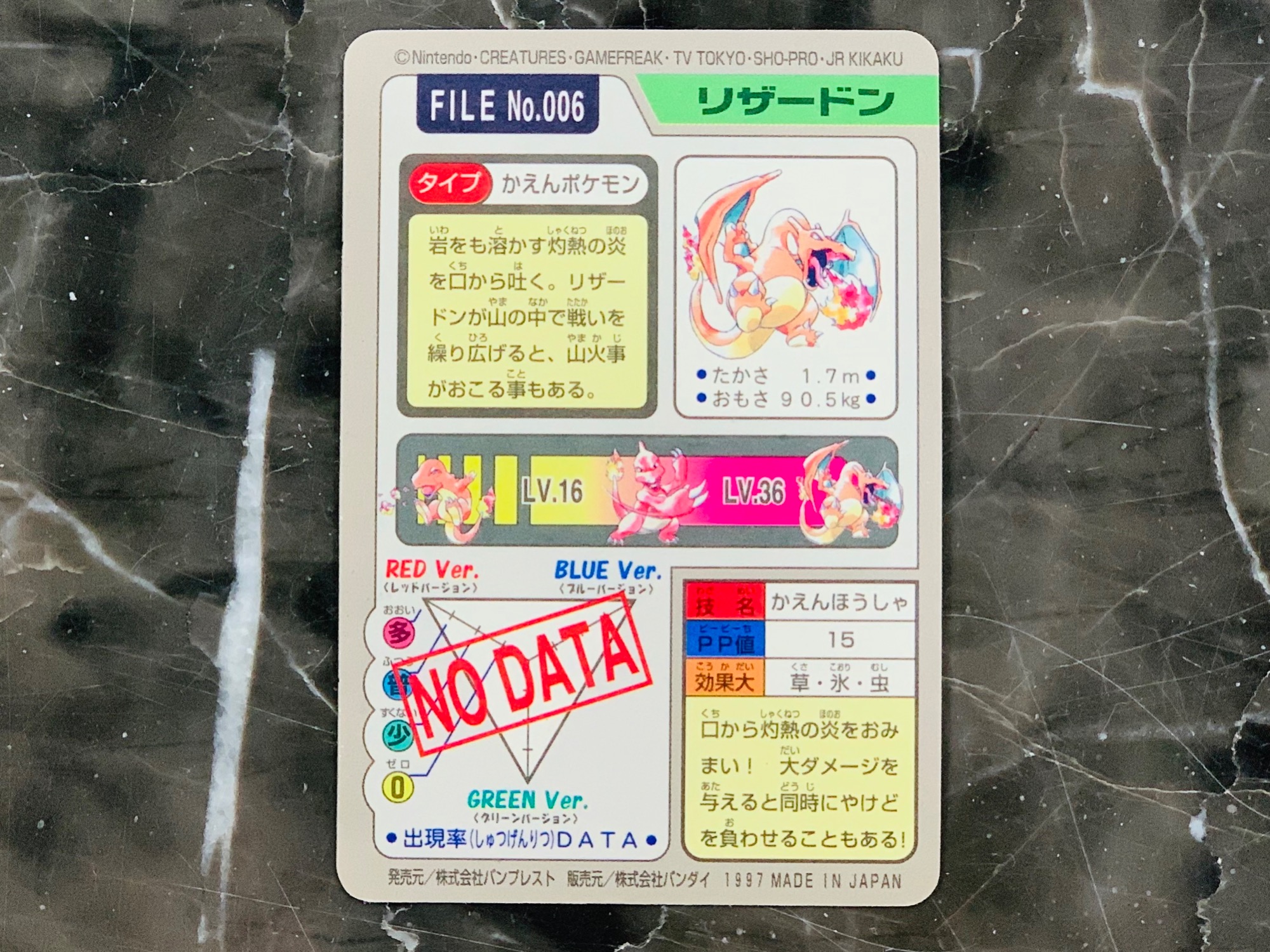 ポケカ買取強化中!】初期ポケモンカードダス リザードン 買取入荷