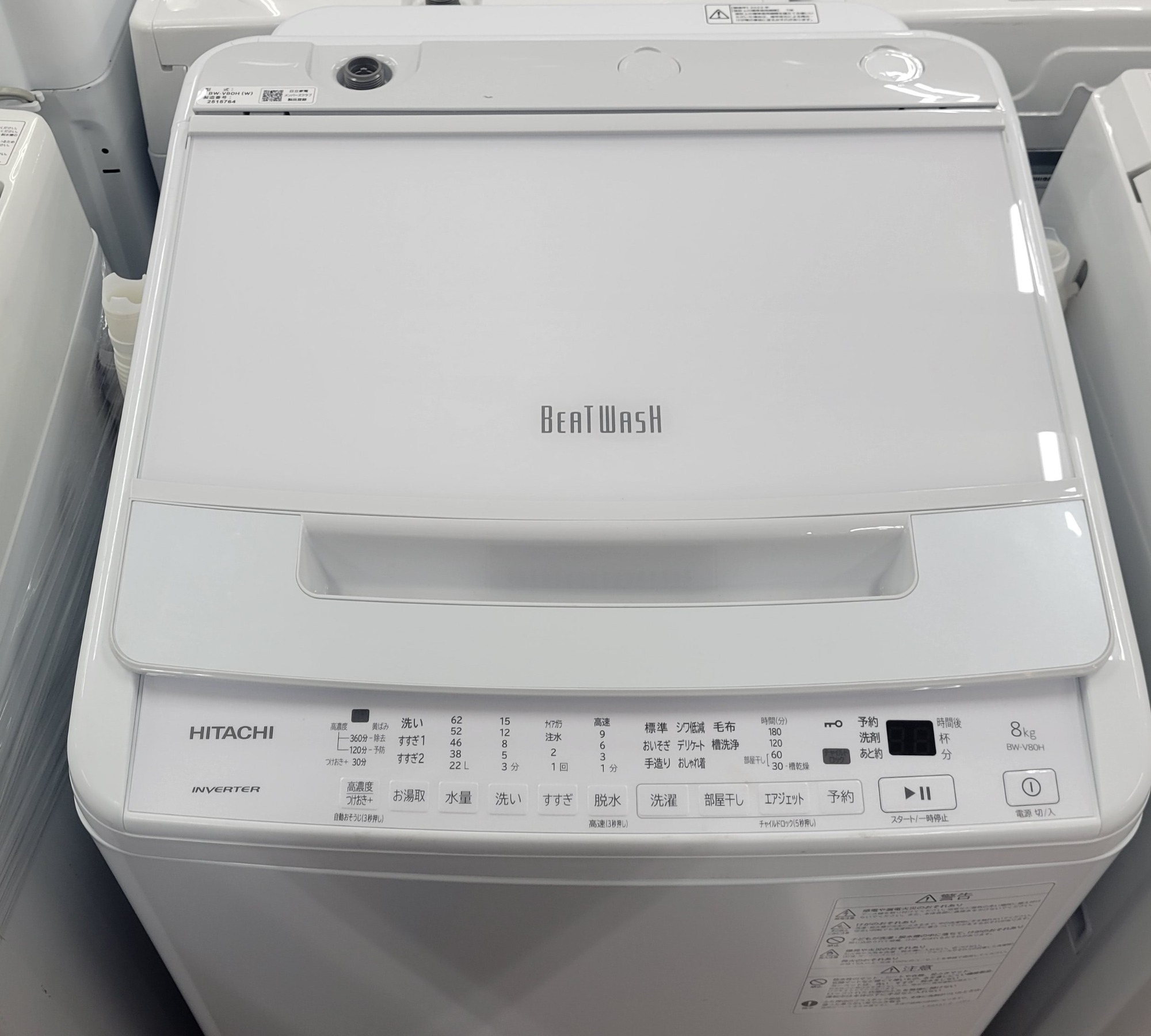 22年製 日立 8.0kg 洗濯機 ビートウォッシュ BW-V80H ホワイト 【公式