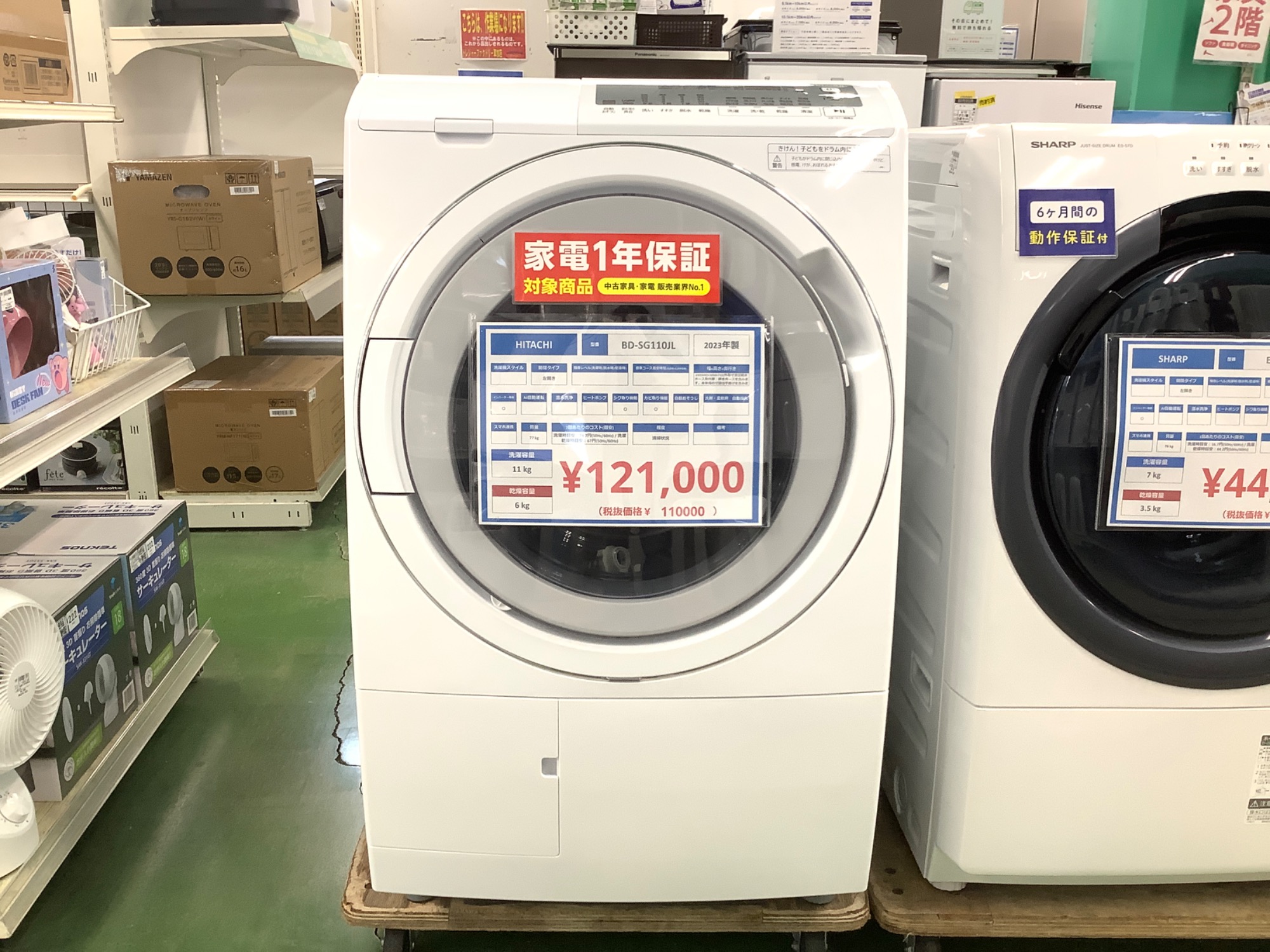 高年式のおすすめ家電！】HITACHI ドラム式洗濯乾燥機 BD-SG110JL 2023