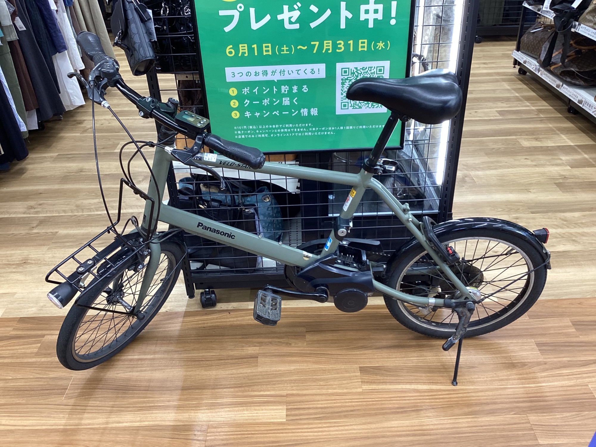 Panasonic/パナソニック 電動アシスト自転車 ベロスター・ミニ BE