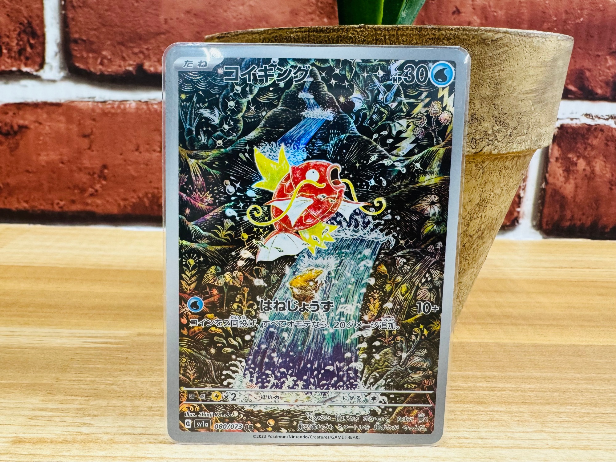 ポケモンカード買取強化中】大人気！ コイキングのAR（アートレア）が