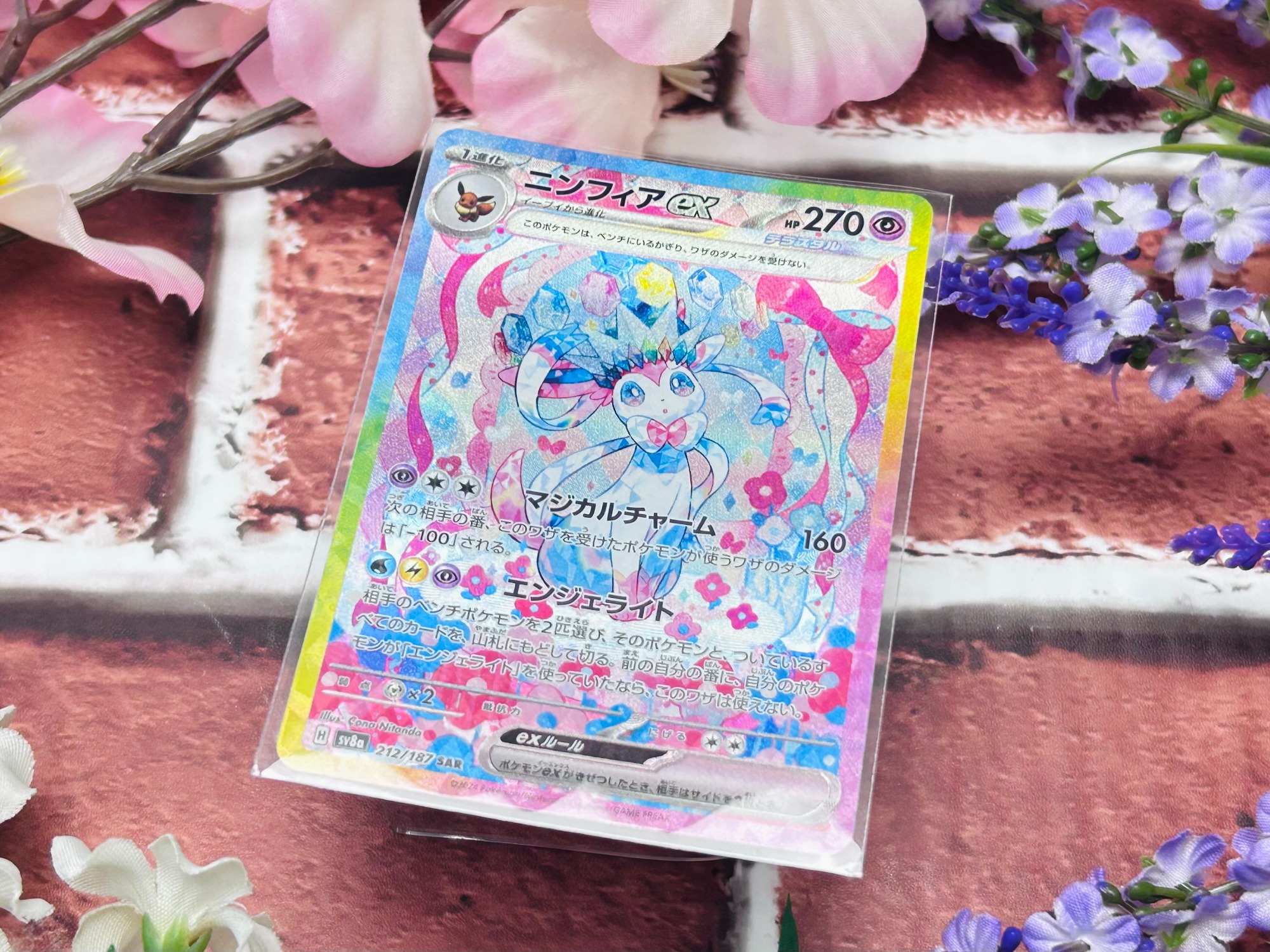 ポケモンカード買取強化中】大人気ポケモンニンフィアの”ニンフィアex