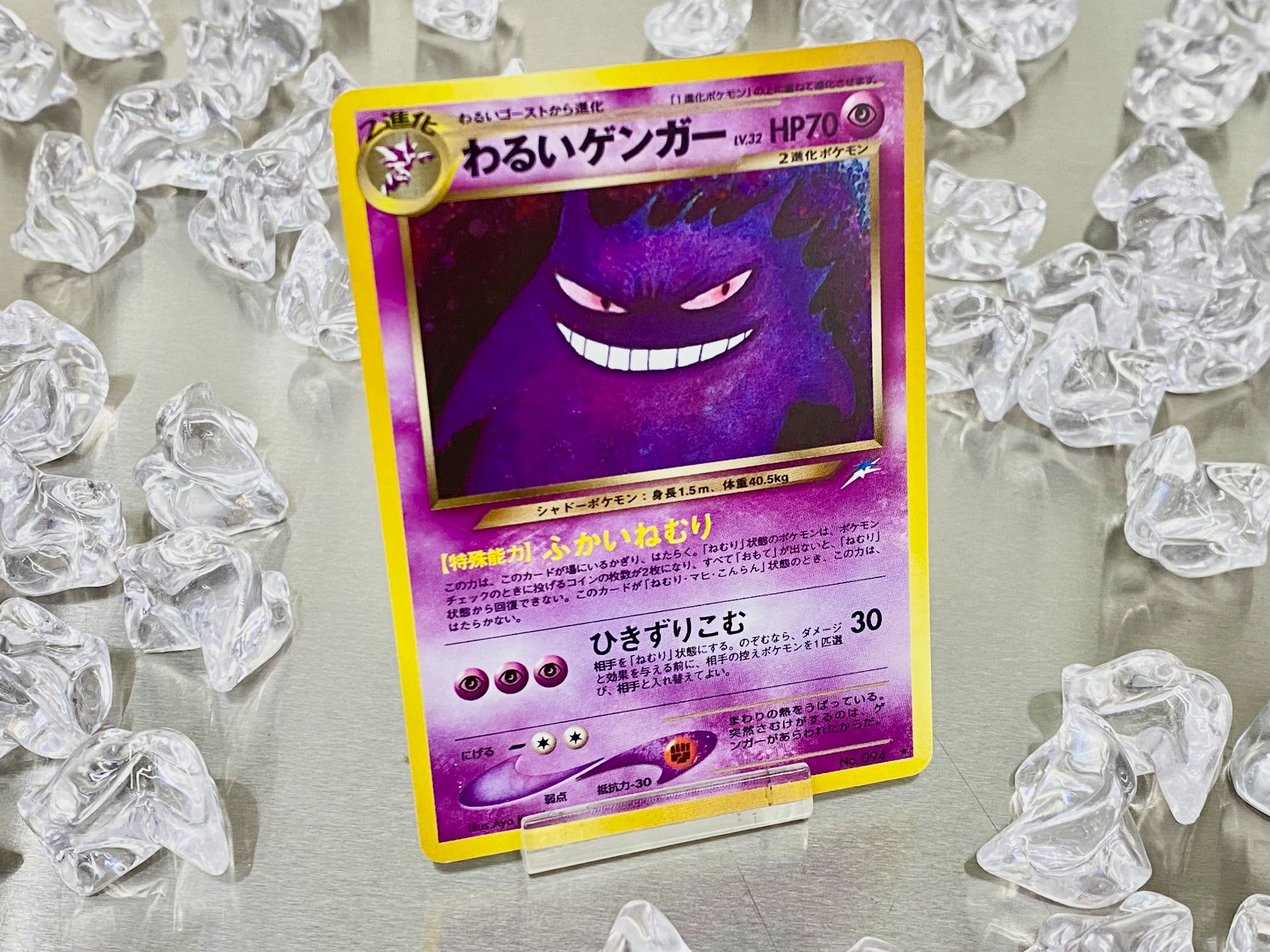 ポケモンカード買取強化中】ポケモンカード から”わるいゲンガー”をご