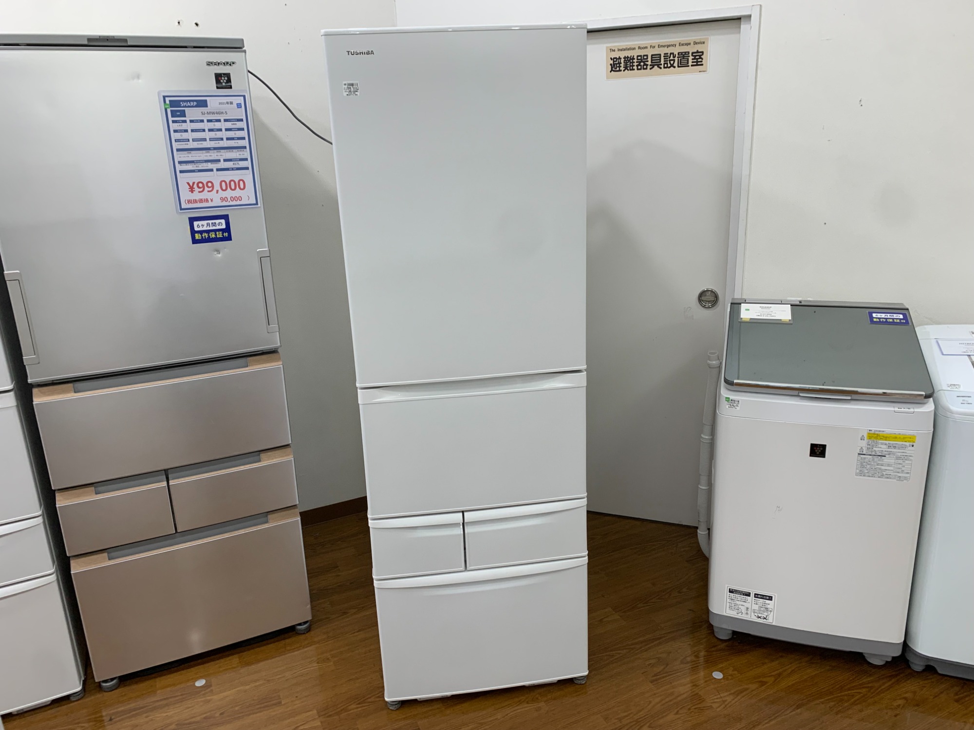 TOSHIBA 冷蔵庫 ホワイト 2023年製 GR-V41GH 【公式通販】