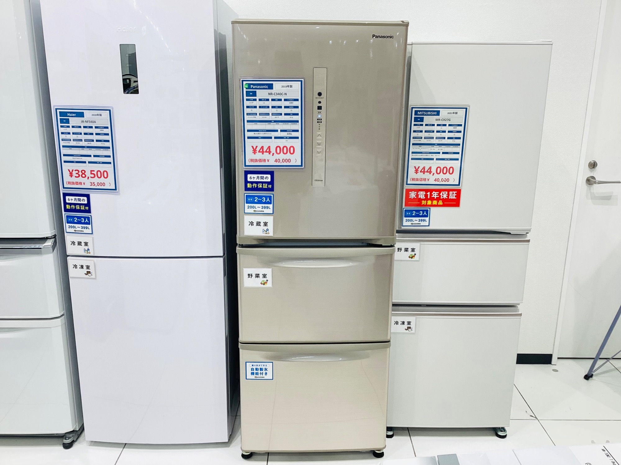 Panasonic 冷蔵庫 335L 中型 2019年製 清掃済み d5034 Panasonic