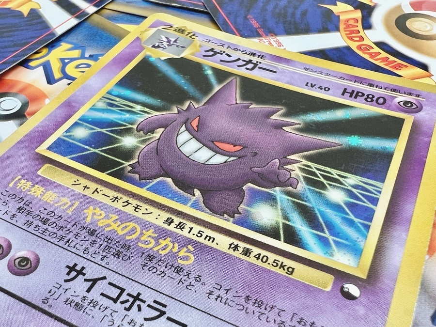 コレクションに♪】ポケモンカード「ゲンガー」が入荷致しました