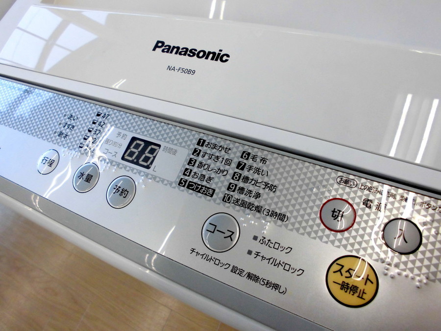 Panasonic(パナソニック)の5.0kg全自動洗濯機「NA-F50B9」をご紹介