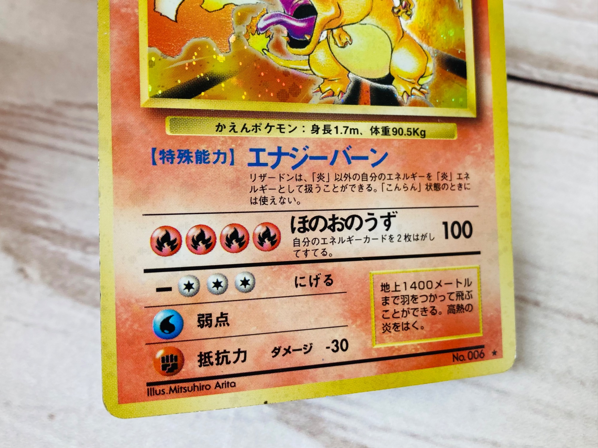 旧裏面ポケモンカード】リザードン《LV.76》 が入荷いたしました