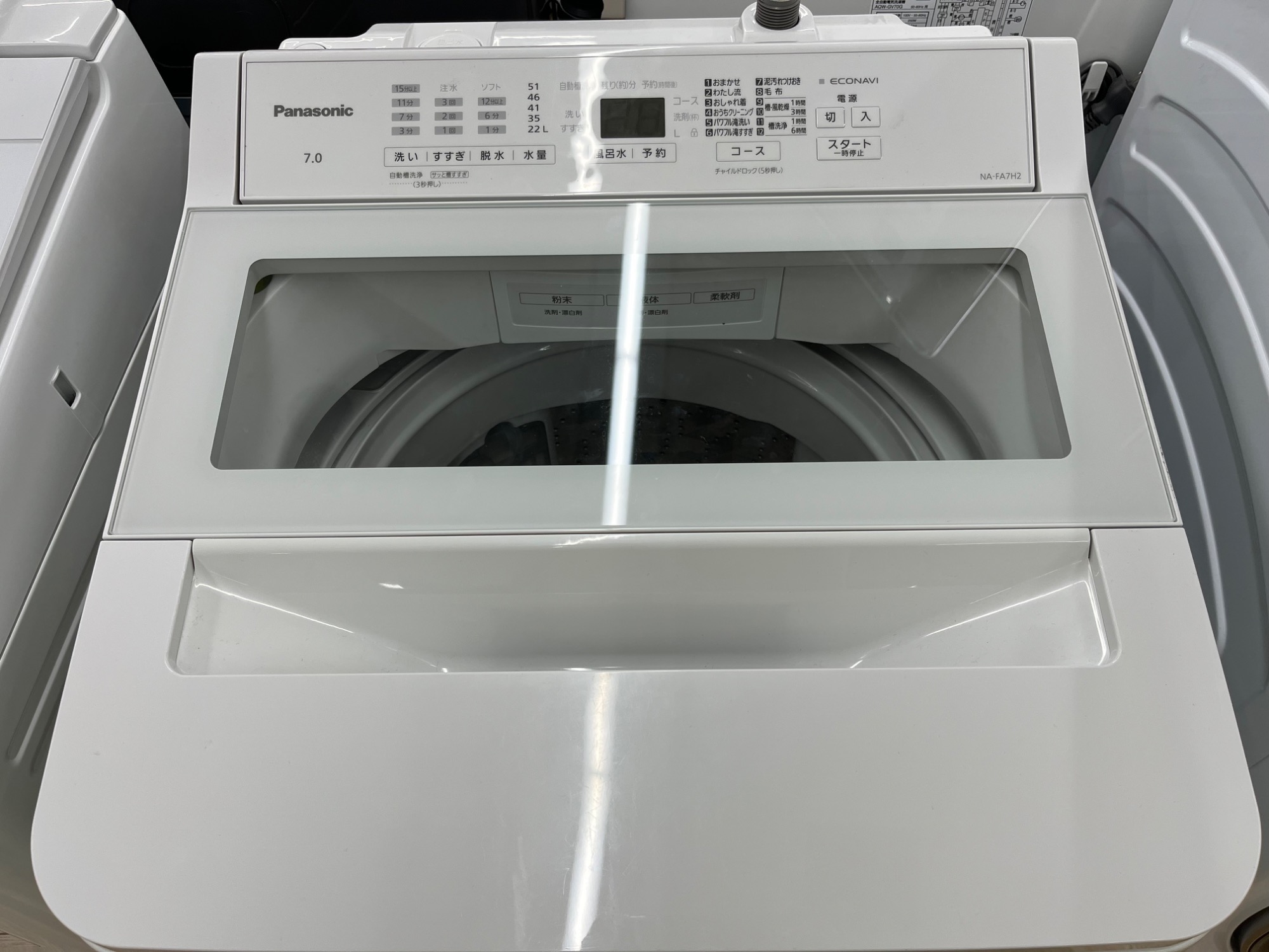 本日は【Panasonic （パナソニック）全自動洗濯機 7㎏ 】をご紹介