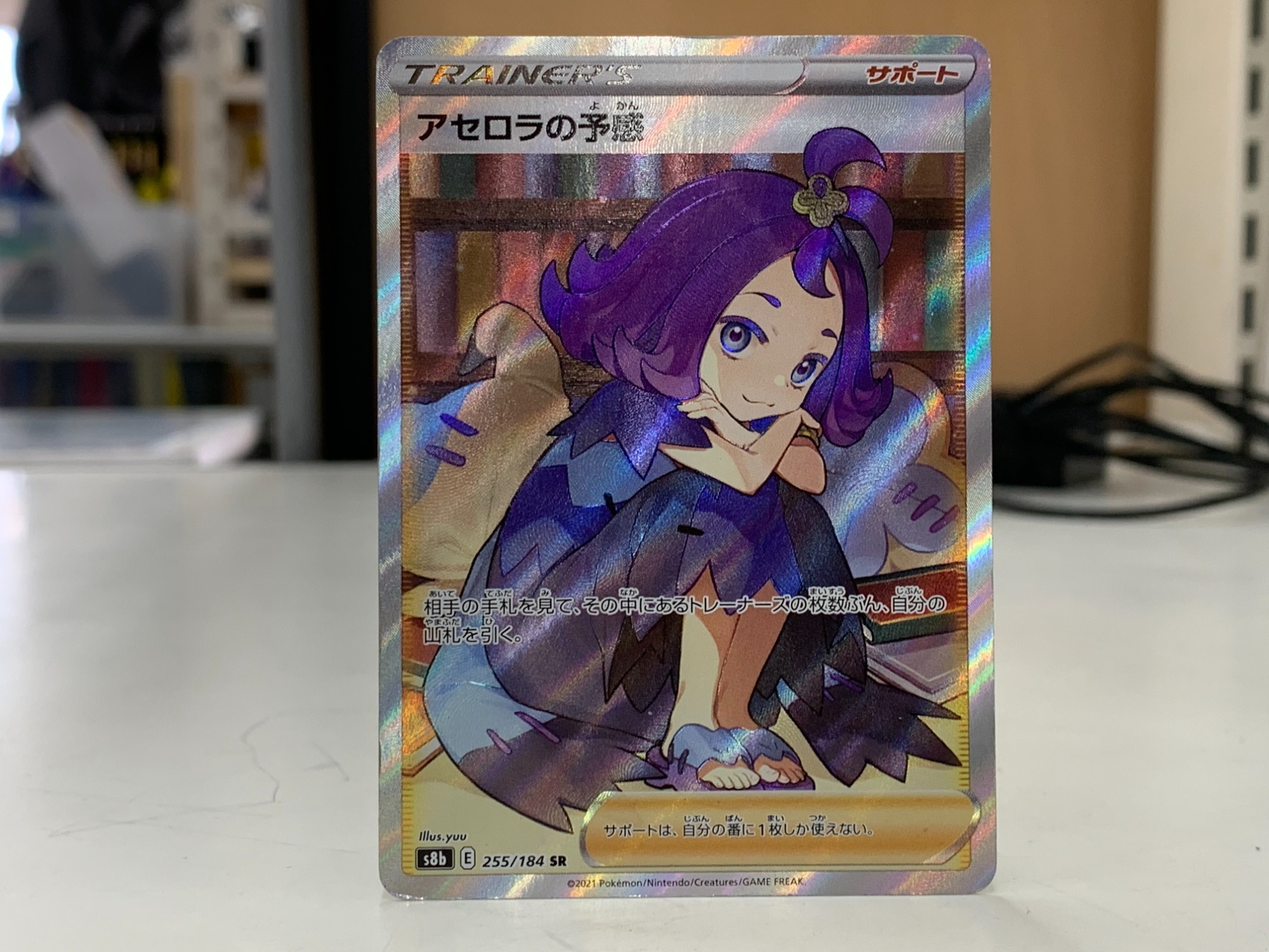 ハイクラスパック VMAXクライマックス収録！ポケモンカード アセロラの