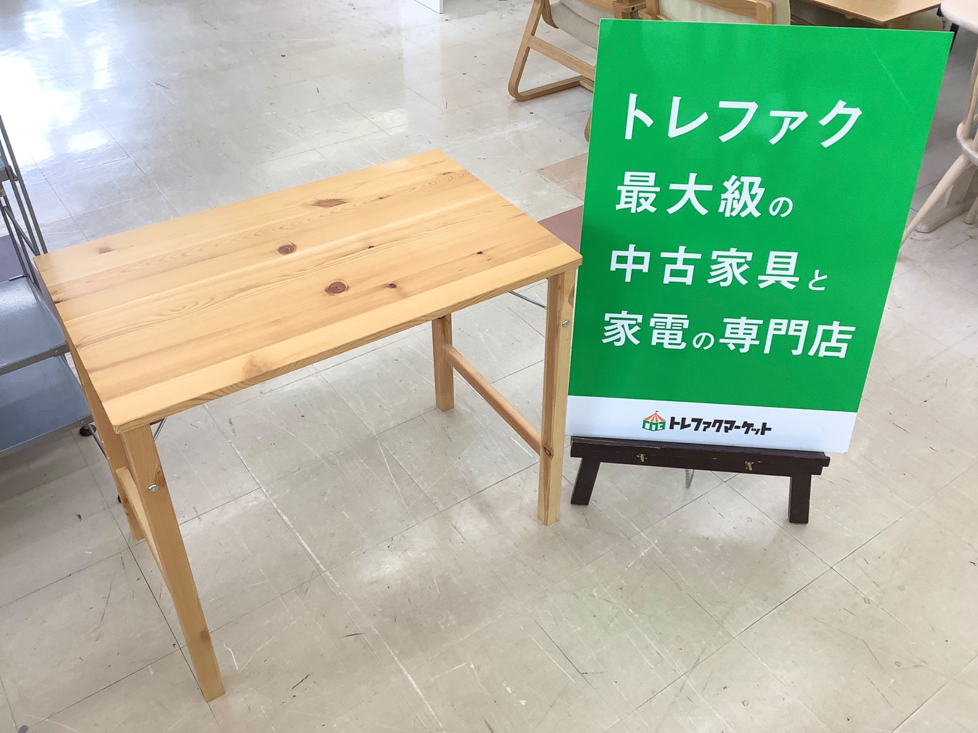 無印良品 パイン材テーブル が入荷しました！｜2024年05月31日