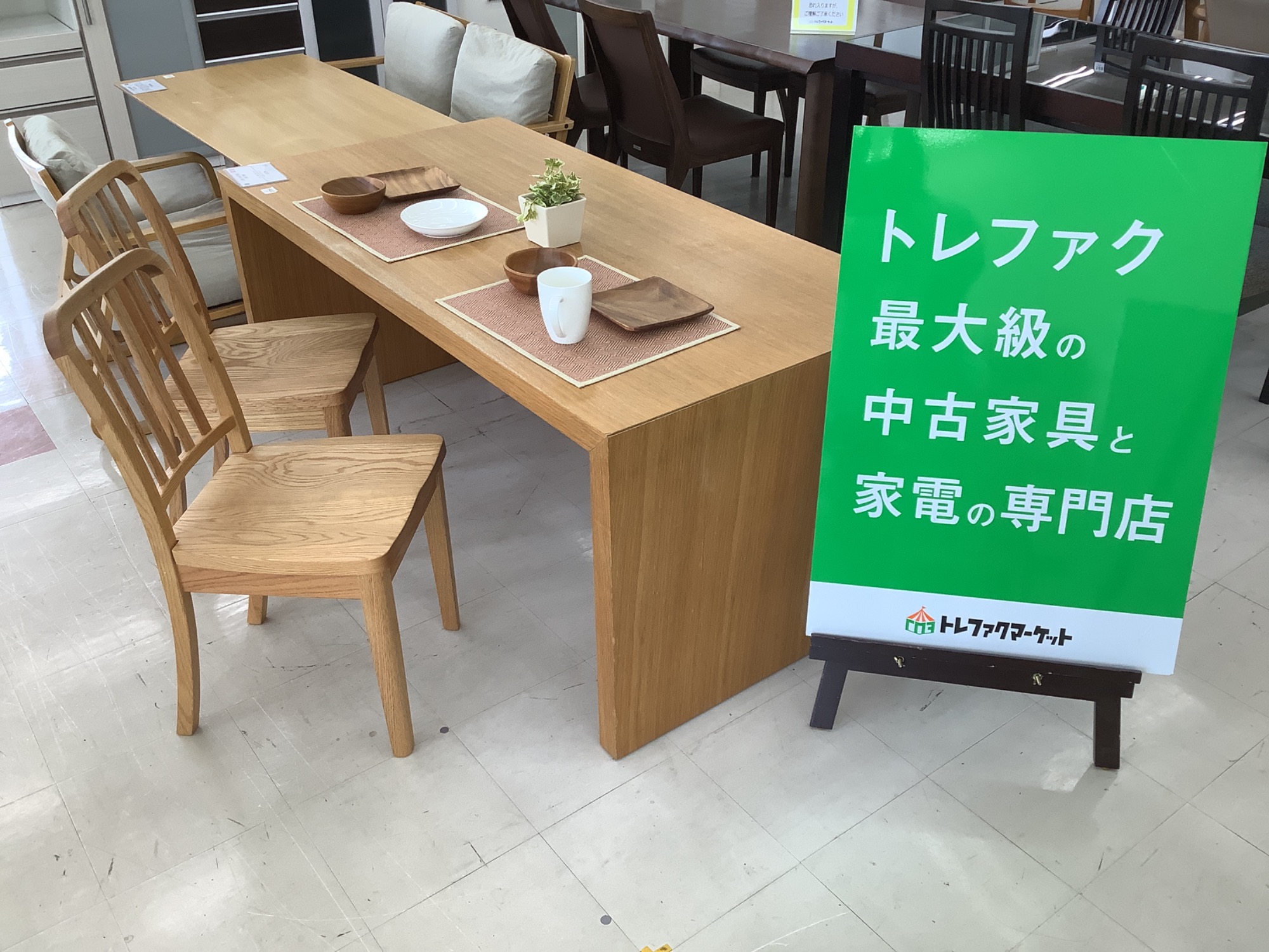 値下げ済【オーク材】モモナチュラル・BASICチェア MOMO natural モモ