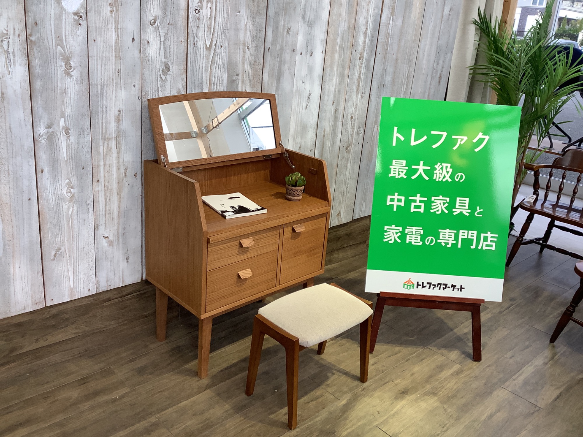 unico（ウニコ）】北欧ビンテージスタイルのコンパクトなドレッサー