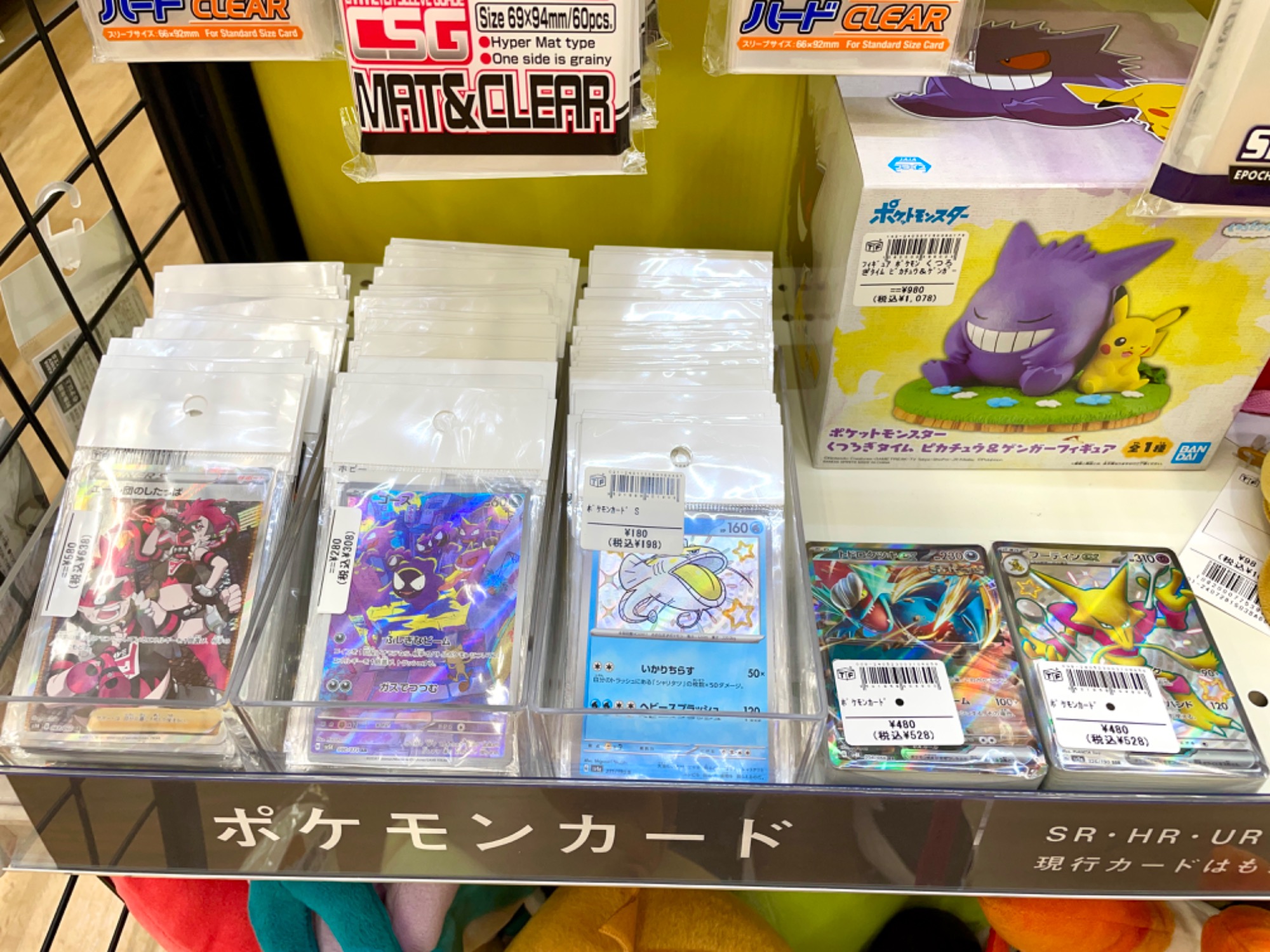 すべてのカードがキラキラ！】ポケモンカード ポケモンワールド