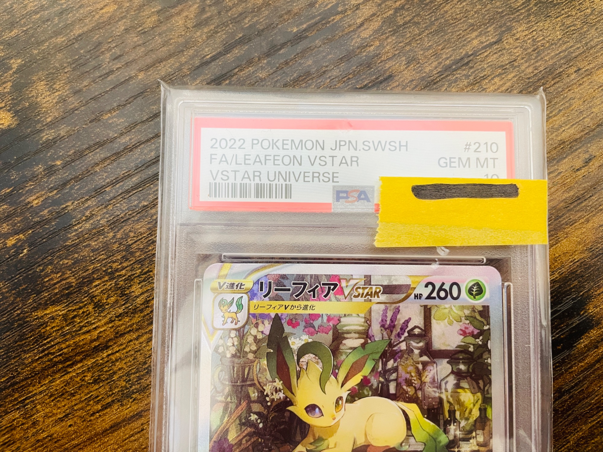 リーフィアVSTAR SAR PSA10 買取入荷致しました！｜2026年01月15日