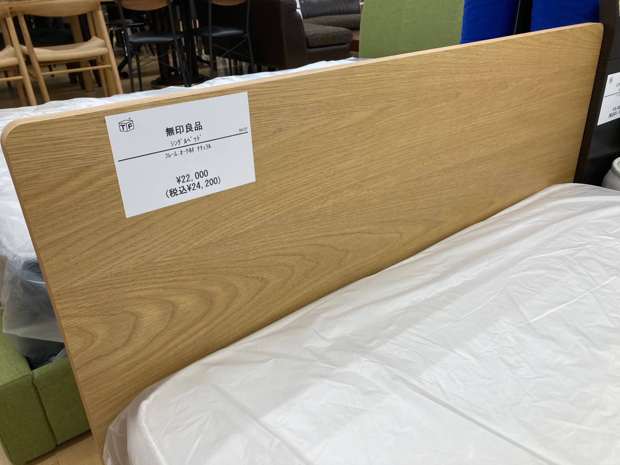 無印良品のシングルベッドが入荷しました！！｜2024年06月26日