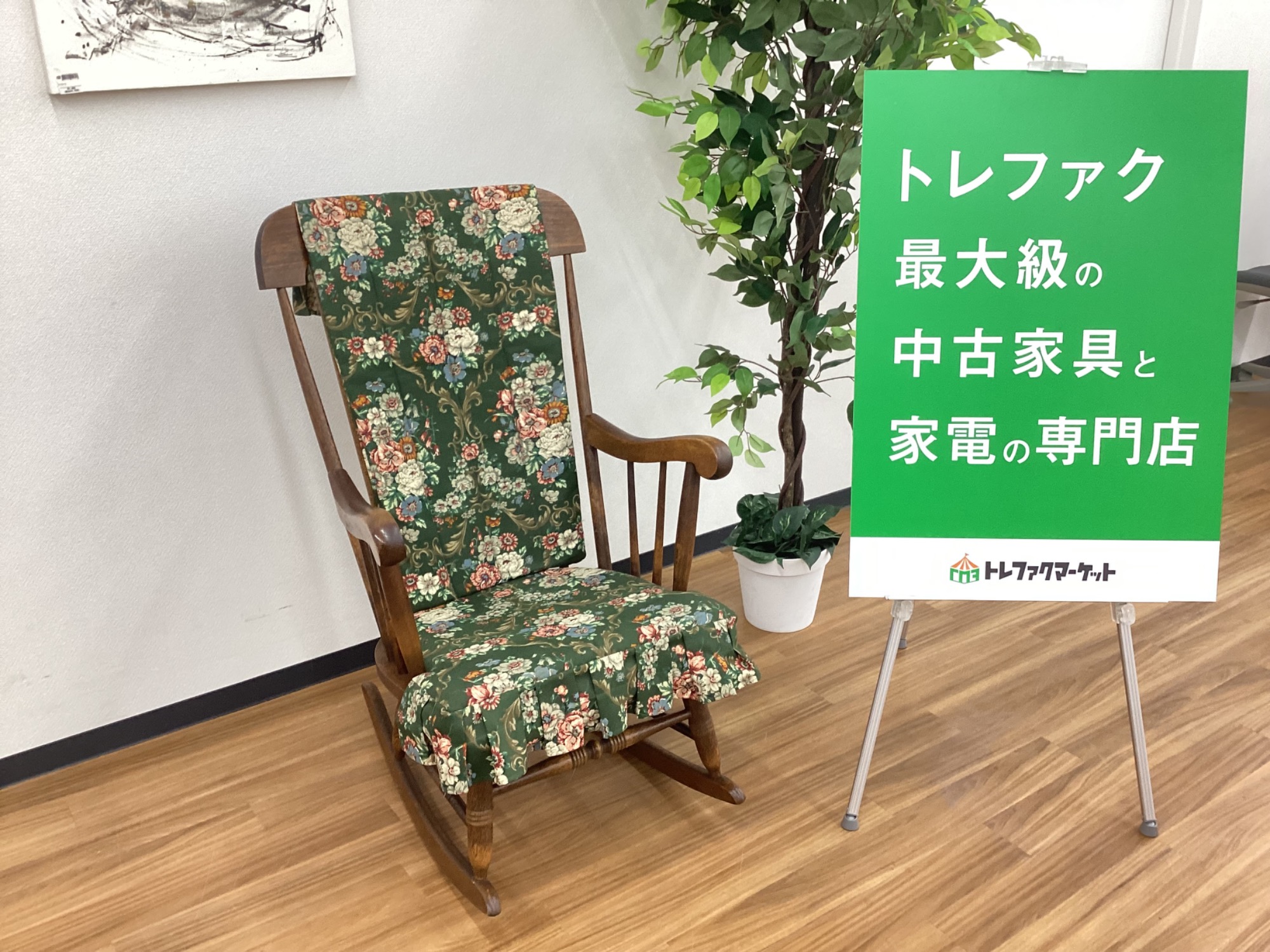 飛騨産業】長年愛され続けているロッキングチェア（穂高）が入荷しま