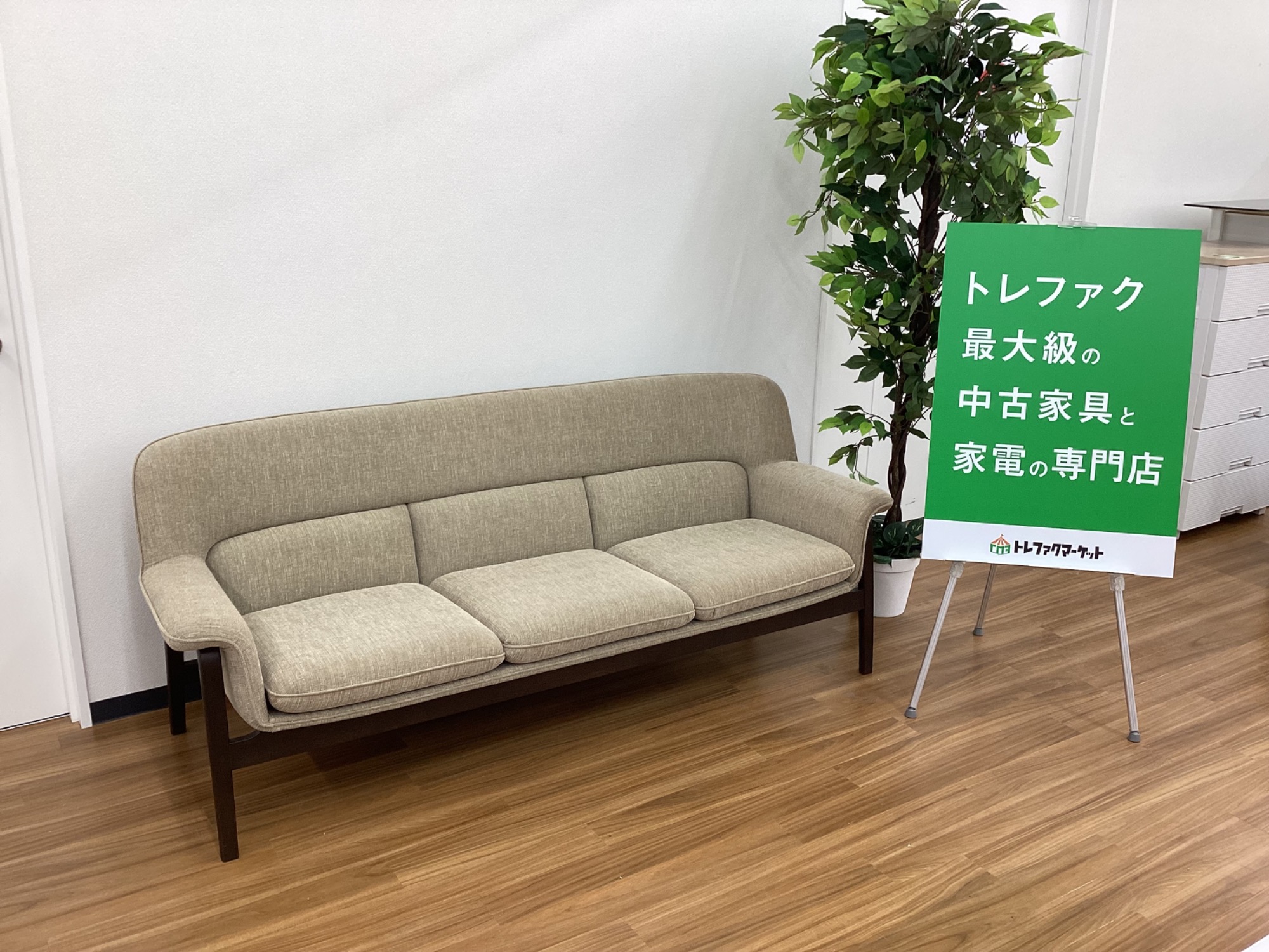 お値段見直しました！ 天童木工 チェントロ 3人掛けソファのご紹介です