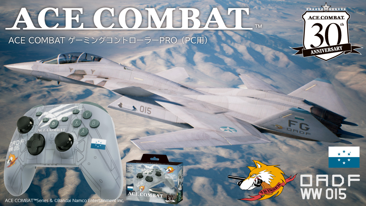 ACE COMBAT ゲーミングコントローラーPRO（PC用）｜タイプツー