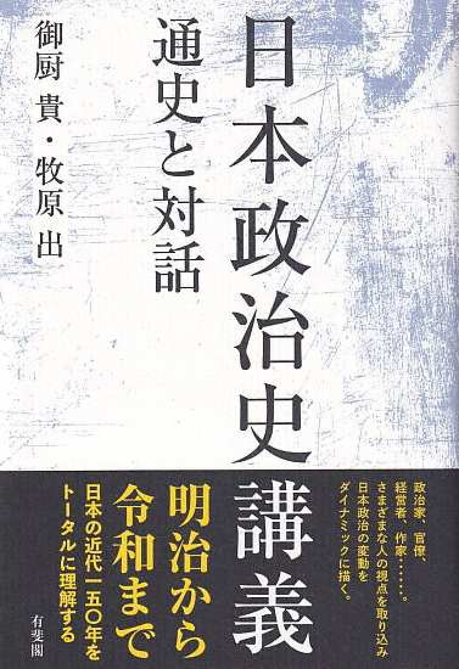 UTokyo BiblioPlaza - 田中耕太郎