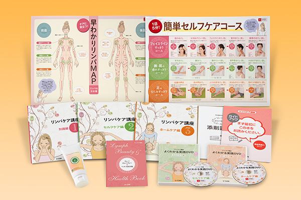 ユーキャンのリンパケア資格取得講座｜費用について