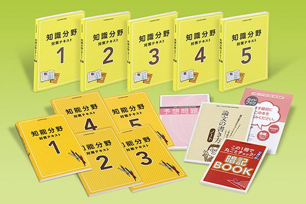市役所コース資格取得講座｜通信教育講座なら生涯学習のユーキャン