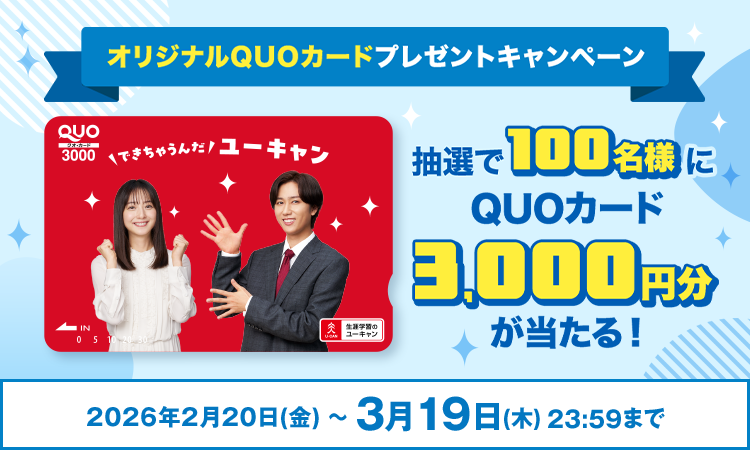 国家一般職・地方上級コース資格取得講座｜通信教育講座なら生涯学習の