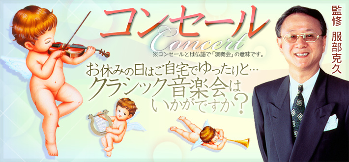 公式】ユーキャンの通販ショップ コンセール CD全12巻｜ユーキャン