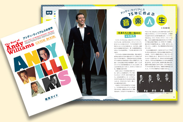 アンディ・ウィリアムスの世界 CD全10 ユーキャン 公式】ユーキャンの