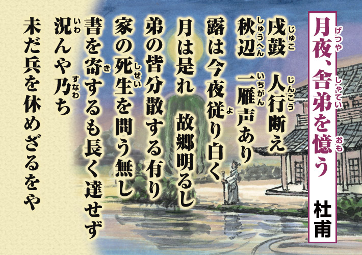 公式】ユーキャンの通販ショップ 漢詩をよむ CD全8巻｜ユーキャン
