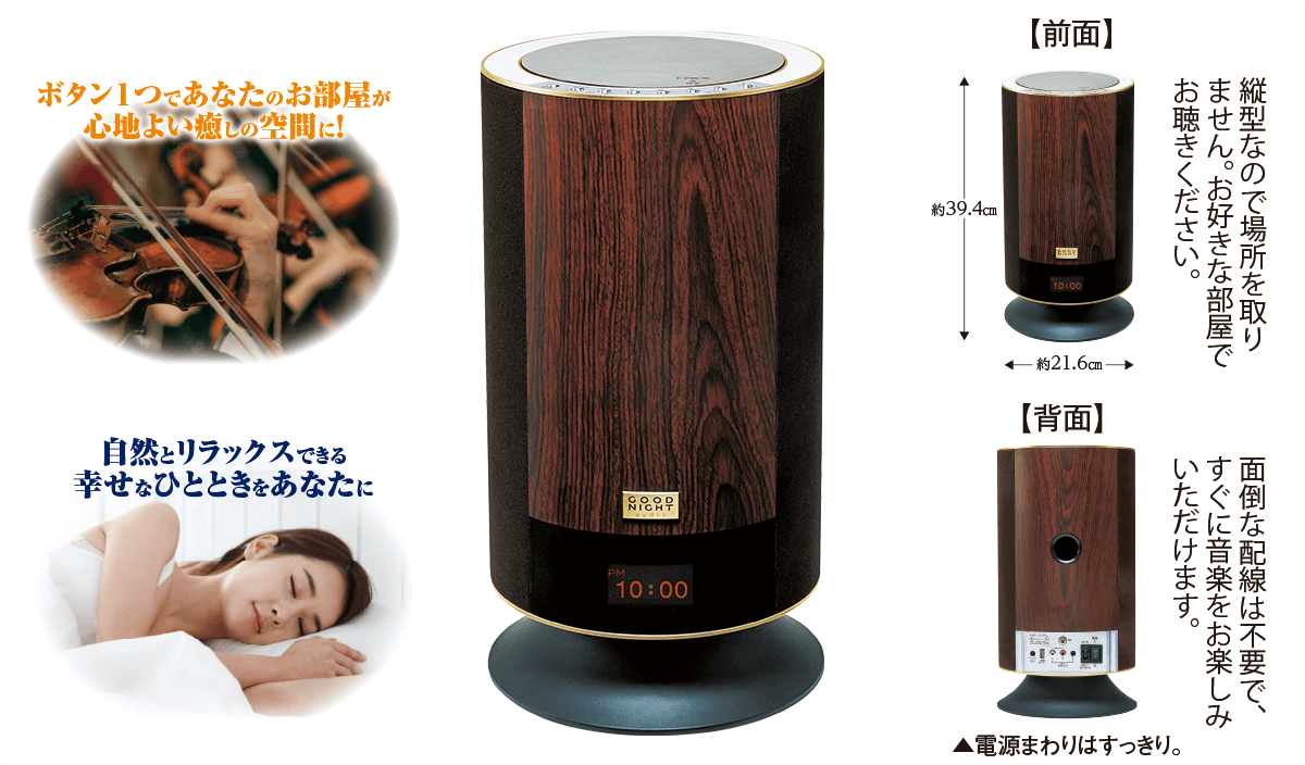 公式】ユーキャンの通販ショップ アナバスオーディオ グッドナイト