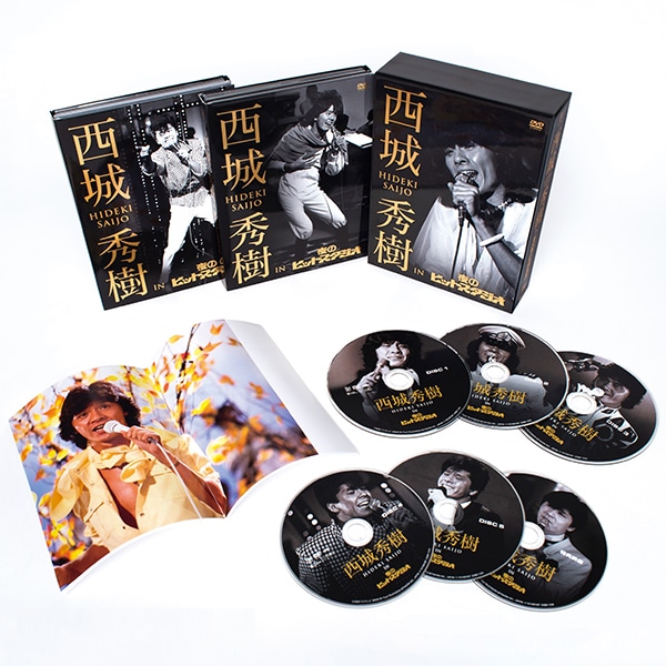 公式】ユーキャンの通販ショップ 西城秀樹 IN 夜のヒットスタジオ DVD