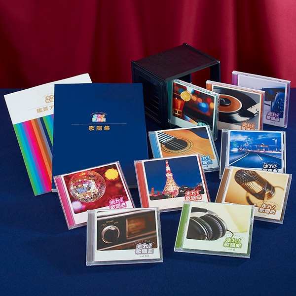 公式】ユーキャンの通販ショップ 走れ！歌謡曲 CD全10巻｜ユーキャン